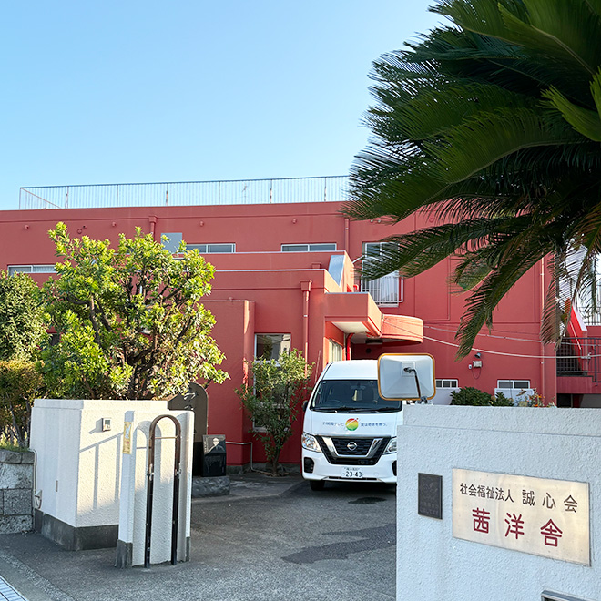 茜洋舎イメージ