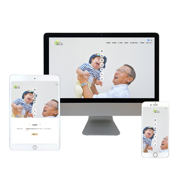 新着情報イメージ